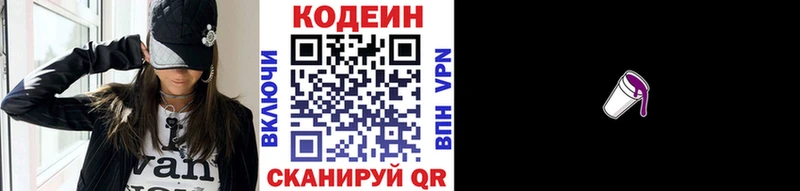 купить наркотики цена  Бутурлиновка  Кодеиновый сироп Lean напиток Lean (лин) 